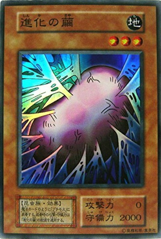 楽天市場】遊戯王 闇の仮面 115-040 スーパー 【中古】 : トレカ通販