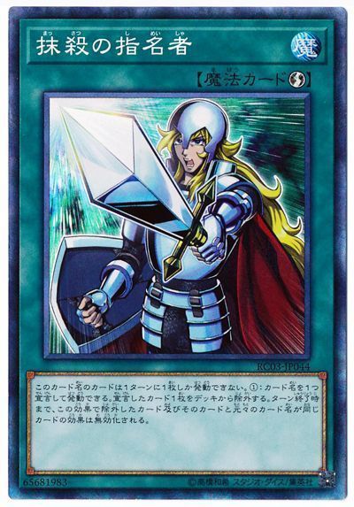 楽天市場】抹殺の使徒(CA-35)遊戯王カード、遊戯王OCGシングル