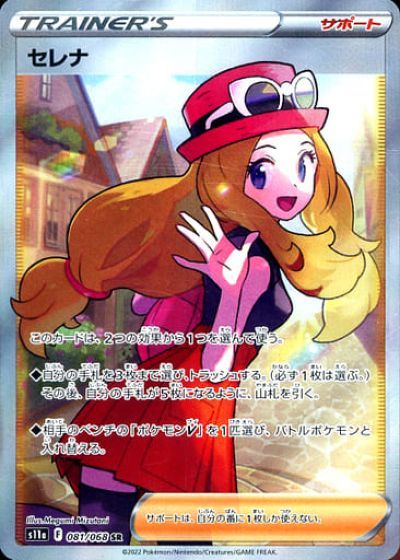 楽天市場】ポケモンカード タロ SV7 131/102 SAR 【中古】 : トレカ