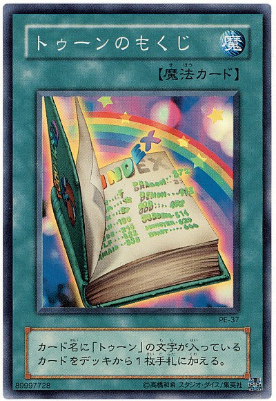 ⭐️PSA10トゥーン・ヂエミナイ・エルフ　PE-10　2期ウルトラレア　遊戯王 遊戯王 2期 ヂェミナイ・エルフ トゥーン・ヂェミナイ・エルフ