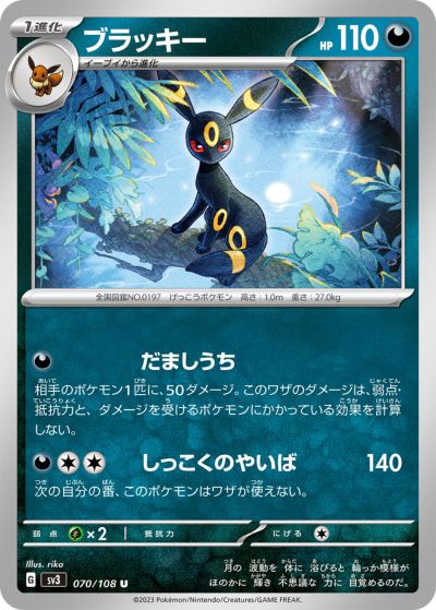 楽天市場】ポケモンカード エンテイ XY7 015/081 R 【中古】 : トレカ