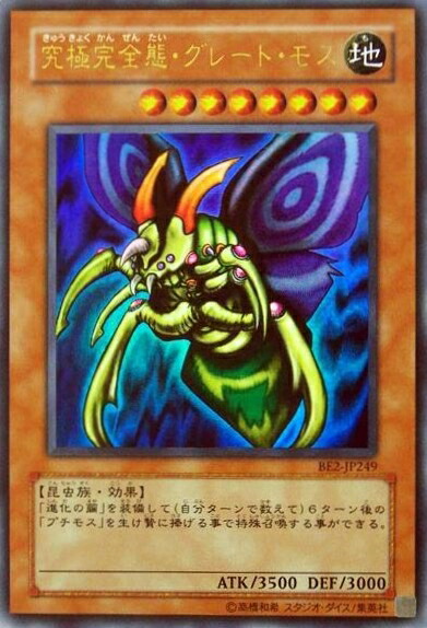 楽天市場】遊戯王 ゼラ 103-003 ウルトラ 【中古】 : トレカ通販