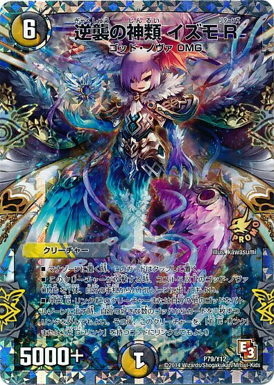 楽天市場】デュエルマスターズ 魂の呼び声 P64/Y9 プロモ DuelMasters