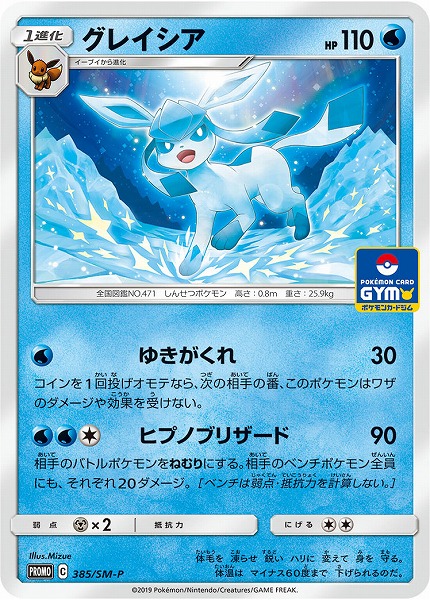 楽天市場】ポケモンカード グレイシア PtS 005/012 【中古】 : トレカ