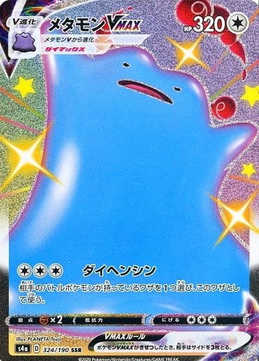 楽天市場】ポケモンカード メタモンV S4a 323/190 SSR 【中古