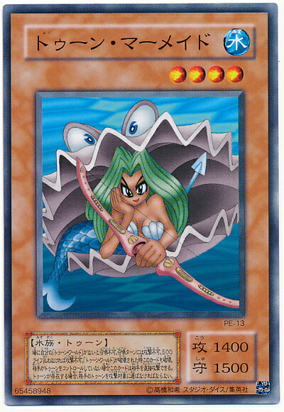 遊戯王　トゥーン・ヂェミナイ・エルフ ウルトラ　PE-10 楽天市場】遊戯王 カードトゥーン・ヂェミナイ・エルフ（PE-10