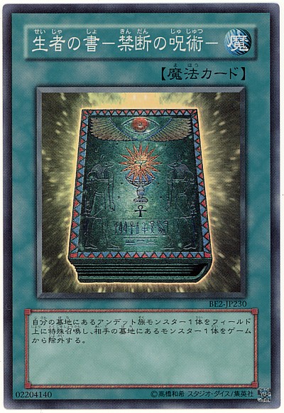 楽天市場】遊戯王 王宮の勅命 DL1-121 スーパー 【中古】 : トレカ通販