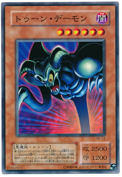 遊戯王　トゥーン・ワールド ウルトラ　PS-25 楽天市場】【中古】トゥーン・ワールド ウルトラレア PS-25 永続魔法