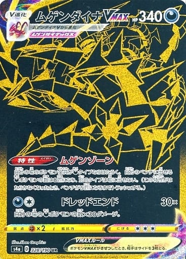 楽天市場】ポケモンカード カプ・コケコGX SM8b 246/150 UR 【中古