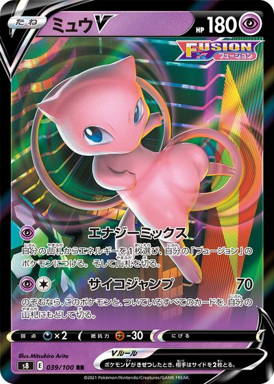 楽天市場】ポケモンカード ミュウツーV s10b 030/071 RR 【中古