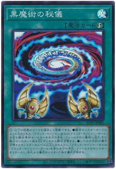 遊戯王　ブラック・マジシャン・ガール　シークレットレア　15AX-JPM01 Amazon.co.jp: 遊戯王カード 15AX-JPM01 ブラック・マジシャン