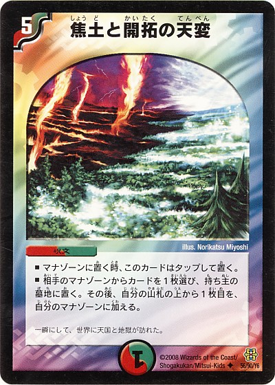 B209【デュエルマスターズ】 マナ・クライシス 初期 35/55 4枚