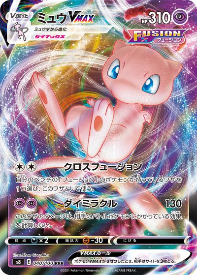 楽天市場】ポケモンカード ミュウV SD 038/127 【中古】 : トレカ通販