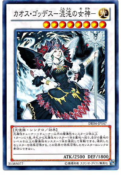 PSA10 極美品　最安値　世界105枚　カオスゴッデス　混沌の女神　レリーフ PSA10 極美品 最安値 世界105枚 カオスゴッデス 混沌の女神