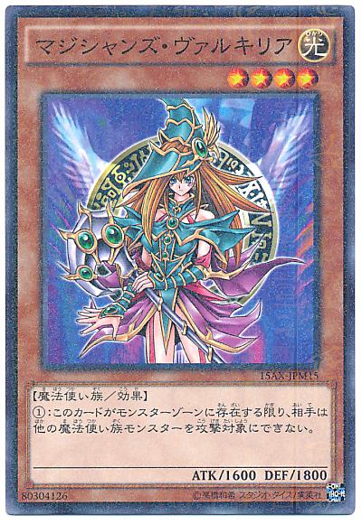 楽天市場】マジシャンズ・ヴァルキリア(SD16-JPSE2)遊戯王カード