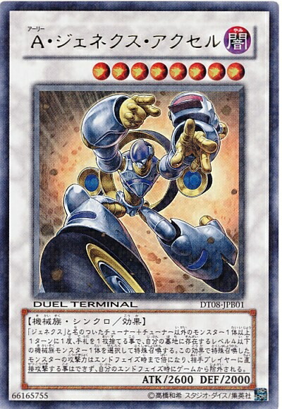 楽天市場】遊戯王 アーカナイト・マジシャン CRMS-JP043 スーパー