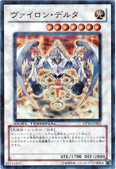 楽天市場】遊戯王 ヴァイロン・オメガ(U)(DT11-JP039) : HOBBY