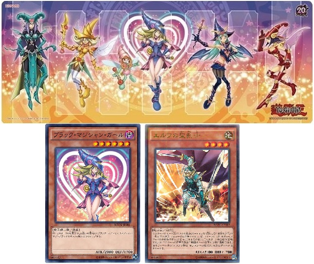 遊戯王 Loppi限定 THE DARK SIDE OF DIMENSIONS デュエルセット 未開封 【中古】
