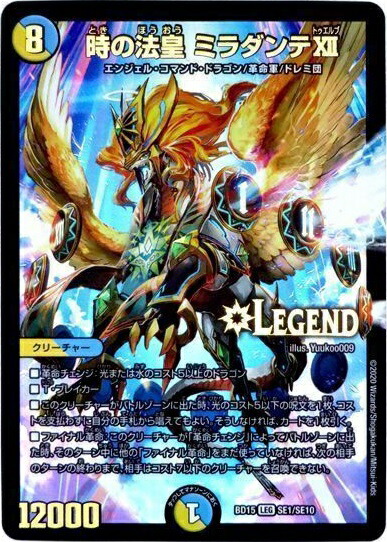 デュエルマスターズ　蒼龍革命　3個セット Amazon | デュエル・マスターズ TCG DMBD-15 レジェンドスーパー