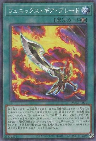 美品 遊戯王 ゴッドフェニックス・ギア・フリード 英語 コレクターズ 美品 遊戯王 ゴッドフェニックス・ギア・フリード 英語