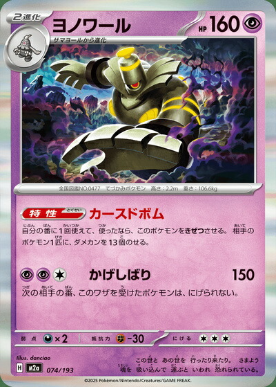 楽天市場】ポケモンカード ヌオー e2 029/092 U 【中古】 : トレカ通販