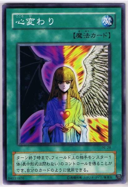 楽天市場】遊戯王 聖なるバリア－ミラーフォース－ YU-32 ノーマル