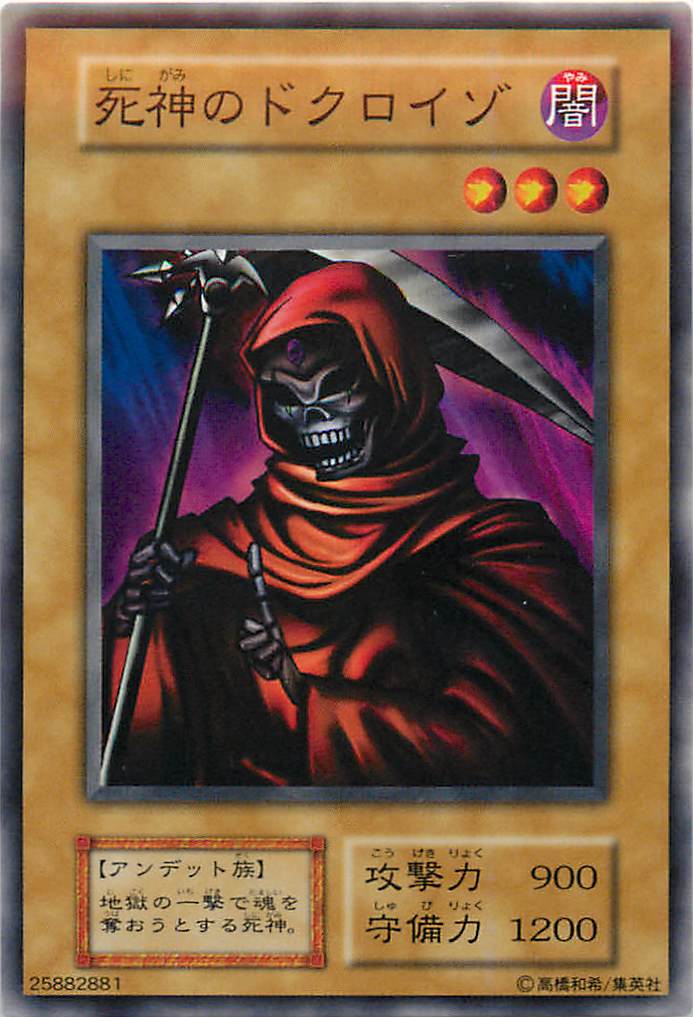 楽天市場】遊戯王 炎を操る者 117-022 ノーマル 【中古】 : トレカ通販