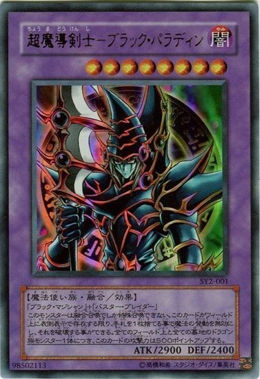 楽天市場】遊戯王 ブラック・デーモンズ・ドラゴン RB-18 ウルトラ