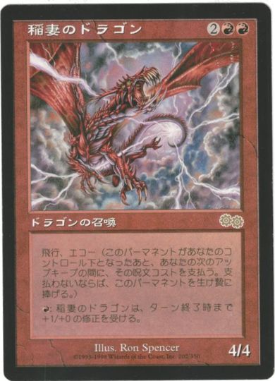 楽天市場】マジックザギャザリング MTG 赤 ラースのドラゴン TMP-196