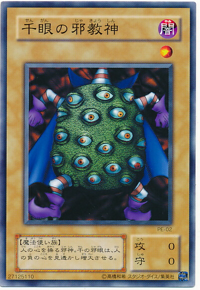 遊戯王 - サクリファイス　美品 106482jat_1.jpg