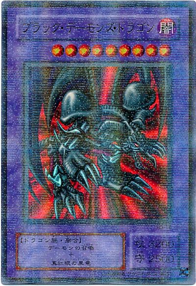 楽天市場】遊戯王 デーモンの召喚 RB-03 ウルトラ 【中古】 : トレカ