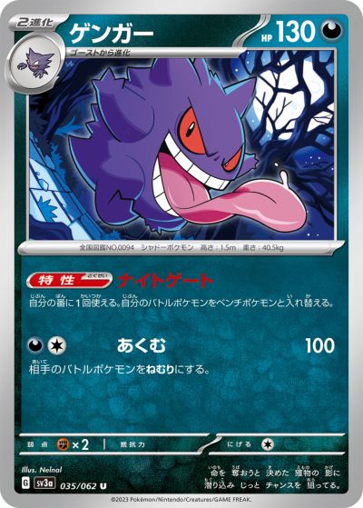 PSA10 ゲンガー R SM4S 覚醒の勇者 022/050 ポケモンカード ゲンガー R SM4S 022/050 ポケカ レアの通販 m&y