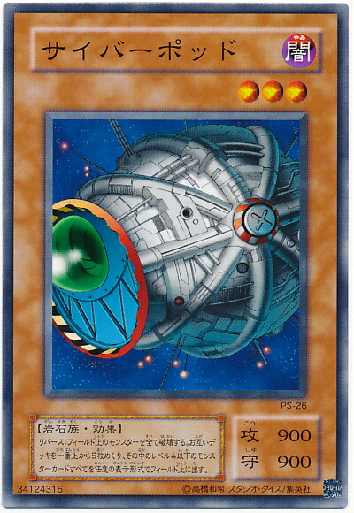 遊戯王 ファイバーポッド(旧アジア版) 1stウルトラレア LOD-056 ファイバーポッド 旧アジア版 英語 1st ウルトラ - メルカリ