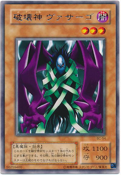 楽天市場】遊戯王 心眼の女神 BC-51 レア 【中古】 : トレカ通販