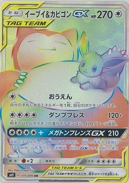 カビゴン Lv.X PROMO DPプロモーションカード 127/DP-P 未開封プロモ