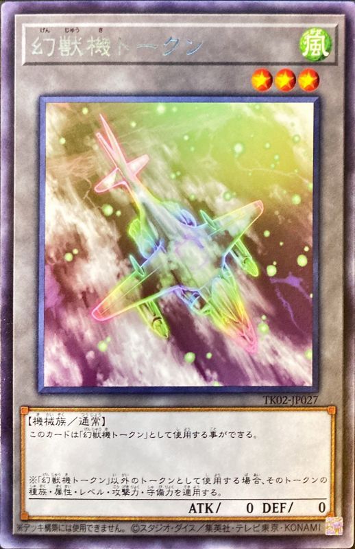 楽天市場】遊戯王 トークン (冥府の使者カイエン アスモ