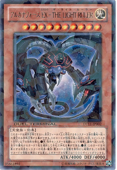 遊戯王　アルカナフォースEX ザ・ダーク・ルーラー　レリーフ　PSA10 アルカナフォースEX ザ ダーク ルーラー レリーフ - メルカリ