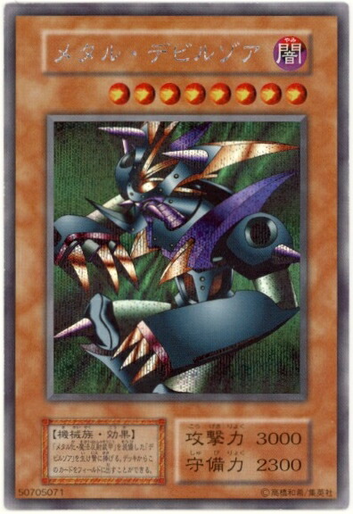 楽天市場】遊戯王 レッドアイズ・ブラックメタルドラゴン 105