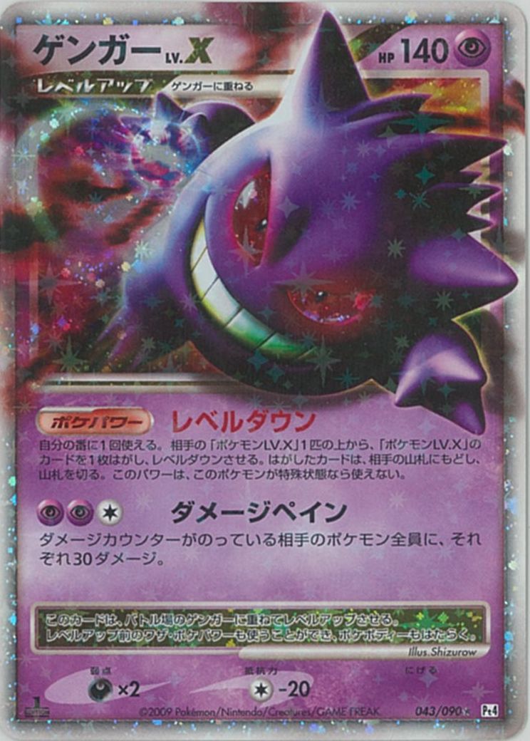 楽天市場】ポケモンカード ゲンガー SM4S 022/050 R 【中古