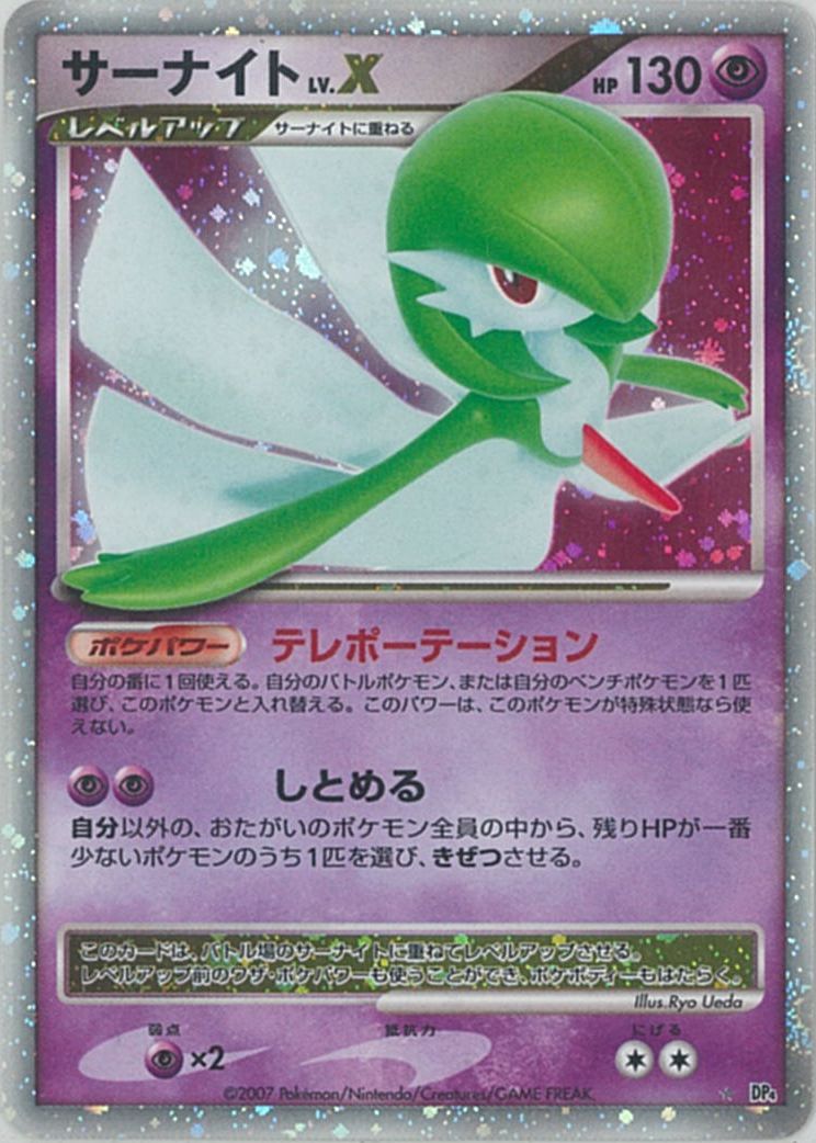 【超美品】サーナイトex 028/053 ポケモンカード RR サーナイトex 028/078［SV1S］｜ポケモンカードゲーム通販