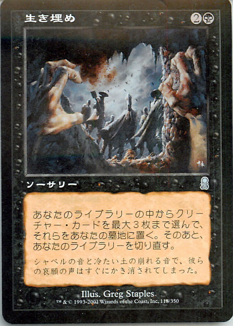 楽天市場】マジックザギャザリング MTG 黒 不浄 JUD-66 アンコモン