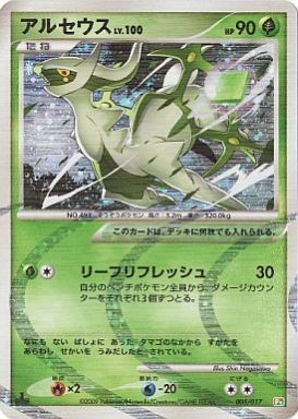楽天市場】【キズあり】ポケモンカードゲーム ポケカ アルセウス