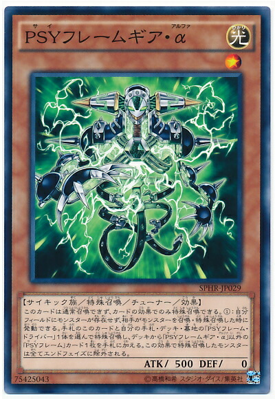 楽天市場】PSYフレームギア・γ ノーマルパラレル SPHR-JP031 光属性