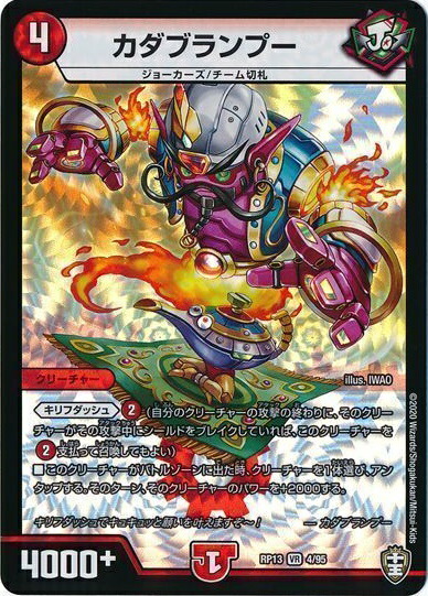 デュエルマスターズ エクスプロード・カタストロフィー デュエマ】 エクスプロード・カタストロフィー DM17/VR の通販