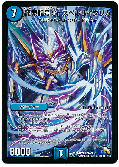 楽天市場】デュエルマスターズ 勝利のガイアール・カイザー DMR04 V3a