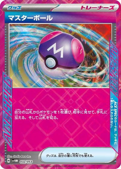 楽天市場】ポケモンカード 基本雷エネルギー(ホロン) PCG7 【中古