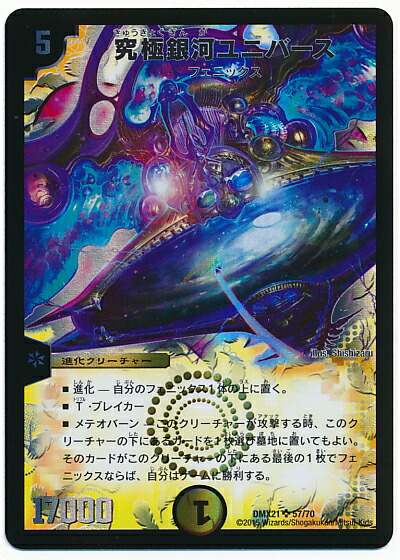 ⭐︎限定値下⭐︎デュエルマスターズまとめ売り　2002〜2003 2006〜2008 Amazon.co.jp: デュエルマスターズ Code：-MAX(スーパーレア) 鬼