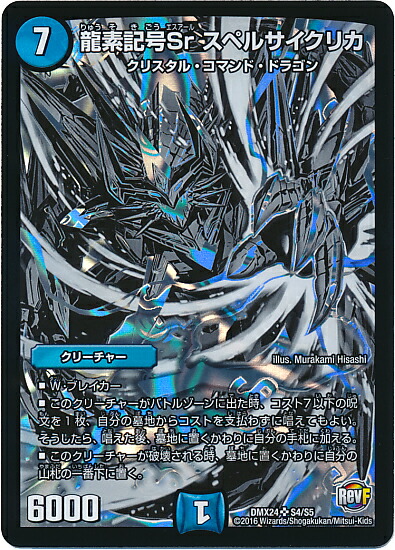 楽天市場】デュエルマスターズ 勝利のガイアール・カイザー DMR04 V3a