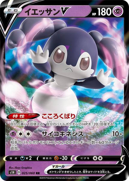 楽天市場】【中古】ポケモンカード エンテイV(キラ) sI 056/414【中古
