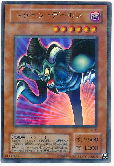 楽天市場】遊戯王 トゥーン・ヂェミナイ・エルフ PE-10 ウルトラ